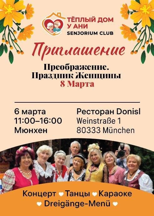 Афиша Теплый дом